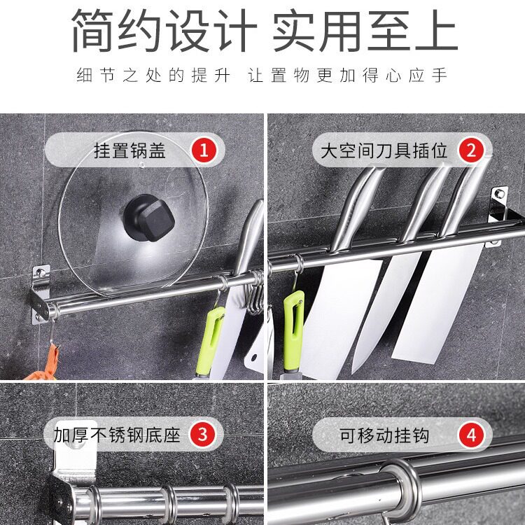挂杆免打孔304厨房不锈钢