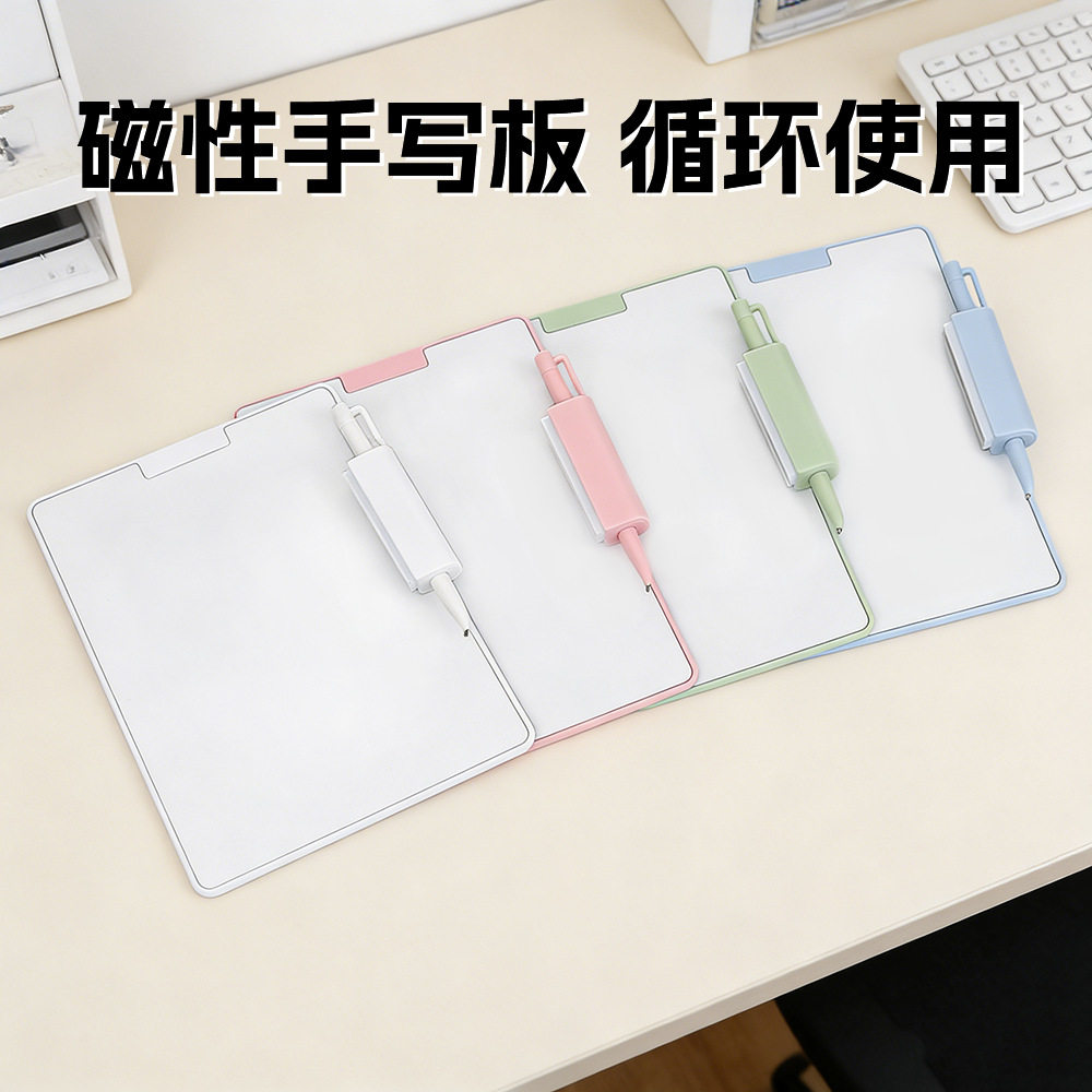 10寸微胶囊磁性白板可擦