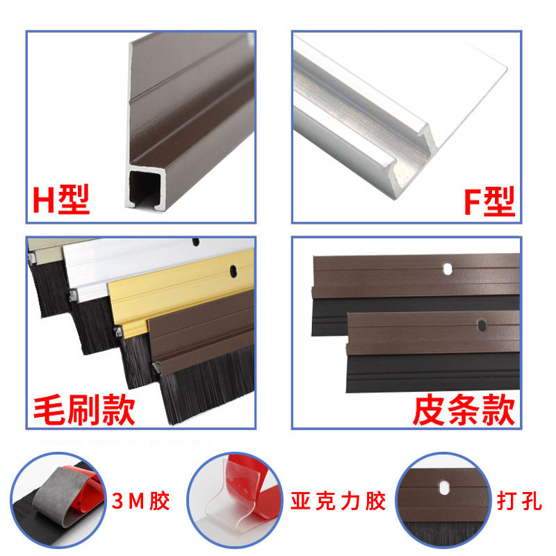 铝合金密封条酒店房门门