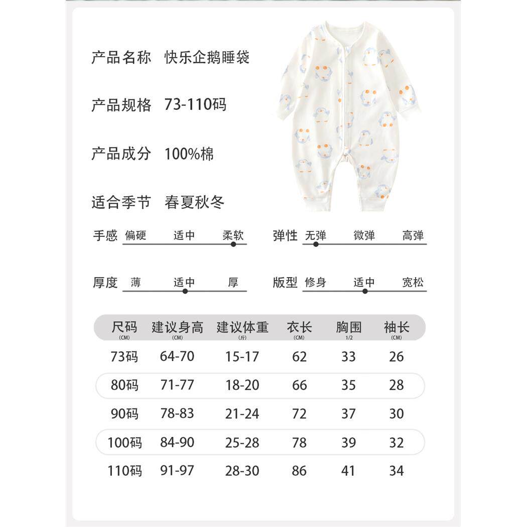 全棉新生儿睡袋无骨宝宝