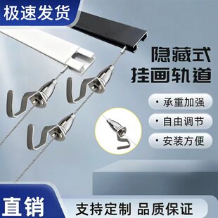 定制家装客厅套装隐形挂画轨道条挂画器钢丝绳家用挂画线画廊画展