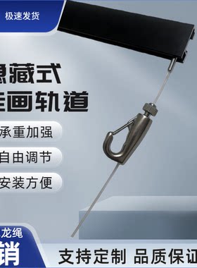透明尼龙绳定制家装新款隐形挂画轨道鱼线挂画器挂画槽透明线轨道