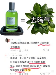 原创碌柚叶柚叶好运柚子叶喷雾阴冷香水小众持久留香手调调香香氛