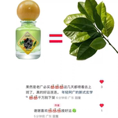 碌柚叶好运喷雾绿柚叶香氛柚子叶柚子味幸运持久留香2025发财水