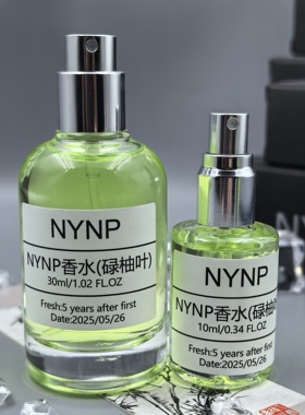 NYNP·碌柚叶小众香氛原创手调少女甜香持久淡香氛水甜美