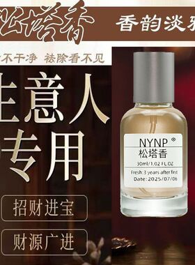 NYNP松塔香招财进宝松塔香招财进宝松塔香招财进宝松塔香招财进宝