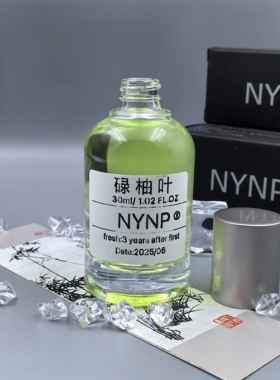 NYNP【碌柚叶】柠檬+柑橘+碌柚叶柚子皮原创手调小众香氛持久留香