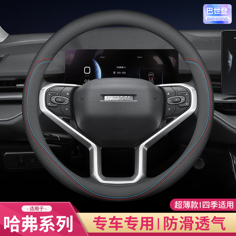 适用于哈弗H6L大狗H2枭龙H5神兽H9初恋M6猛龙F5汽车真皮方向盘套