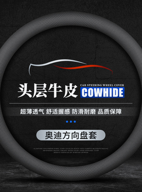 适用于奥迪方向盘套A4L A6L A3 Q2L Q3 Q5L Q7 A5 A7超薄真皮把套