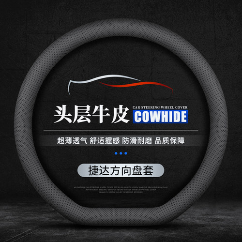 捷达VS5VS7VA3方向盘套