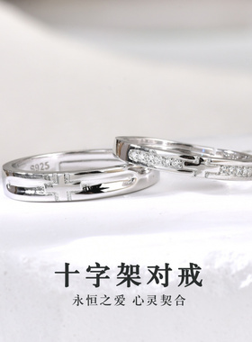 s925纯银十字架情侣戒指男女高级
