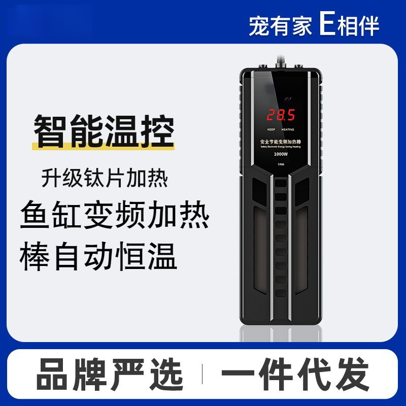 鱼缸变频加热棒自动恒温石英龙鱼缸防省电爆加热器乌龟加温棒