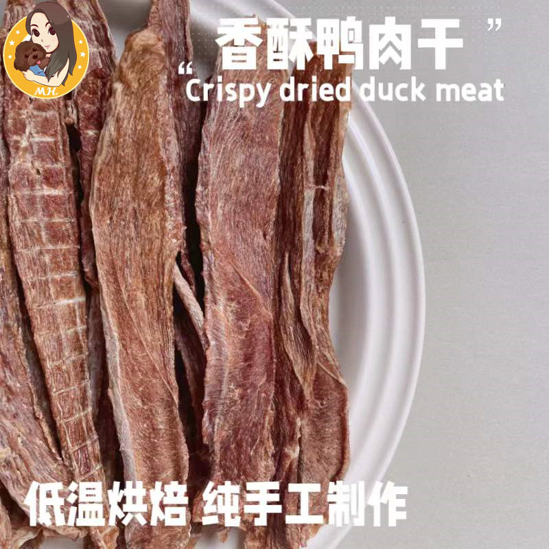 狗狗零食鸭肉干泰迪金毛手工自制鸭胸肉训犬肉条幼犬磨牙棒大礼包