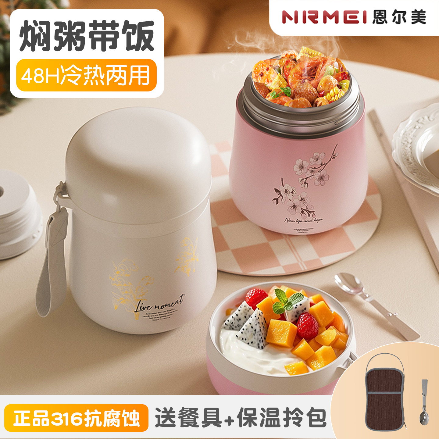 焖烧杯24小时超长保温便当盒闷烧壶大容量上班族带饭银耳正品大口