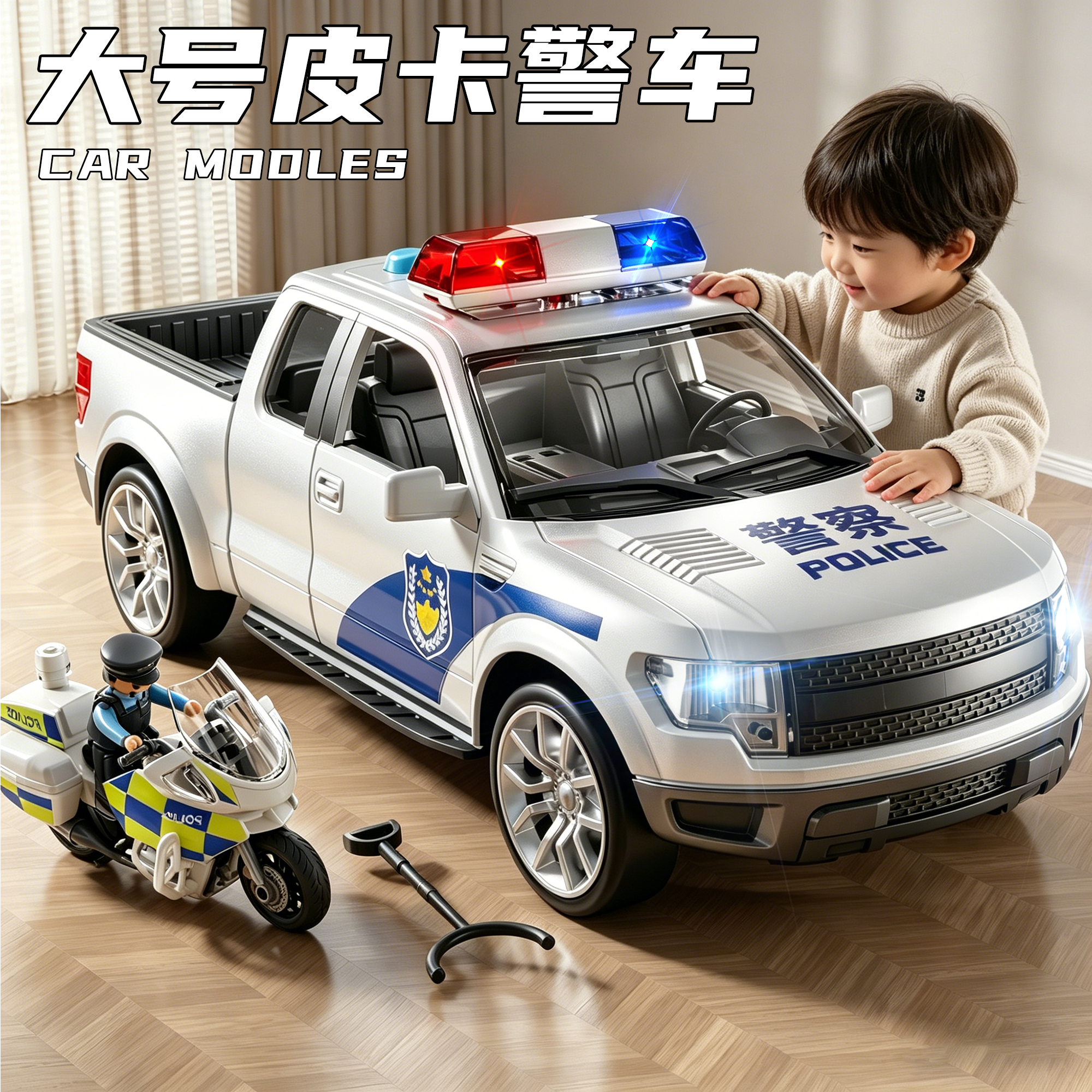 儿童皮卡警车玩具大号仿真特警110公安越野警察车模型男孩小汽车