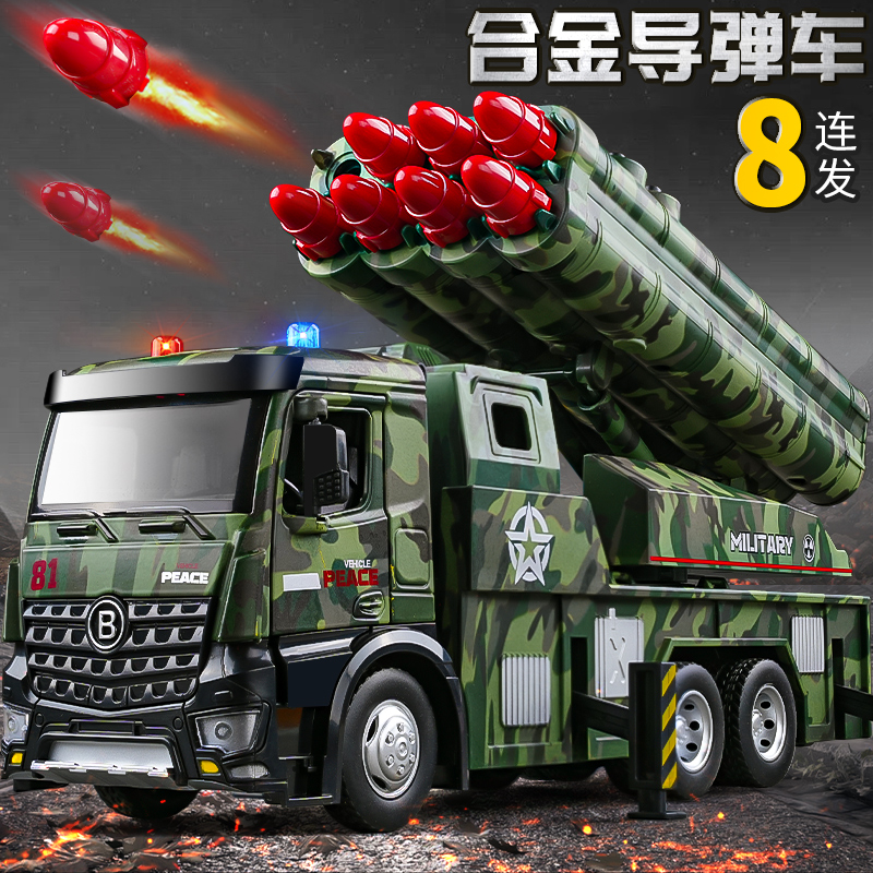 超大号合金导弹车火箭车玩具男孩