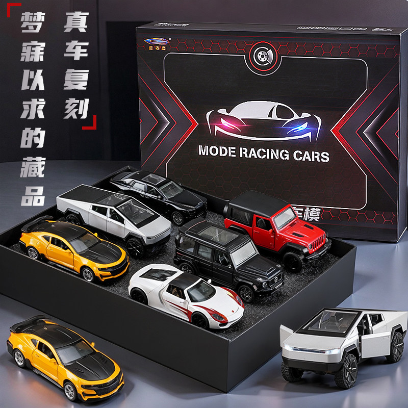 合金小汽车玩具男孩礼盒套装收纳跑车模型仿真赛车儿童玩具车礼物,玩具/童车/益智/积木/模型,合金车/玩具仿真车/收藏车模,淘宝优惠券,粉丝福利购,淘宝优惠卷