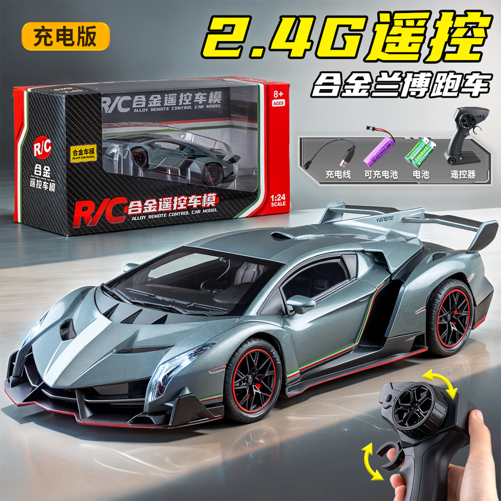 遥控合金兰博毒药汽车模儿童电动赛车收藏摆件玩具车男孩生日礼物
