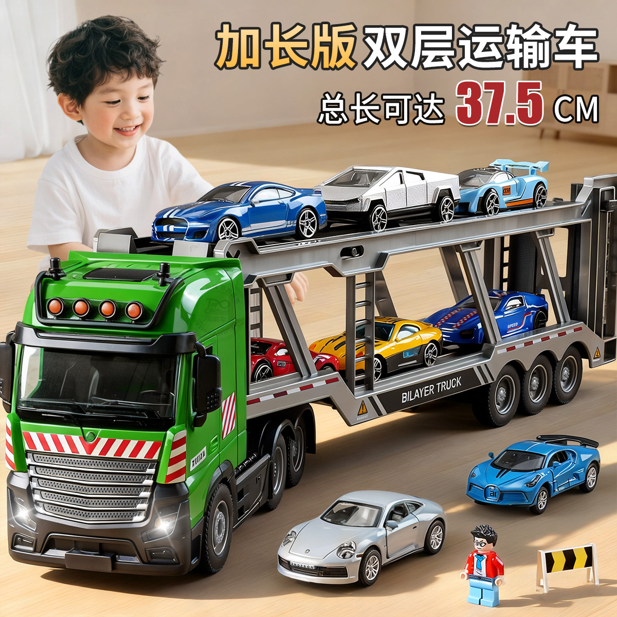 大号运输车玩具男孩加长款双层平板拖车货车工程车儿童小汽车模型,玩具/童车/益智/积木/模型,惯性/回力/滑行玩具,淘宝优惠券,粉丝福利购,淘宝优惠卷
