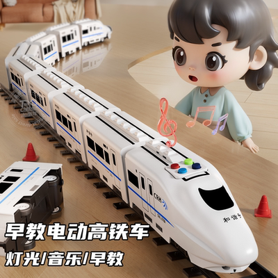 万向电动自动避障声光小火车玩具