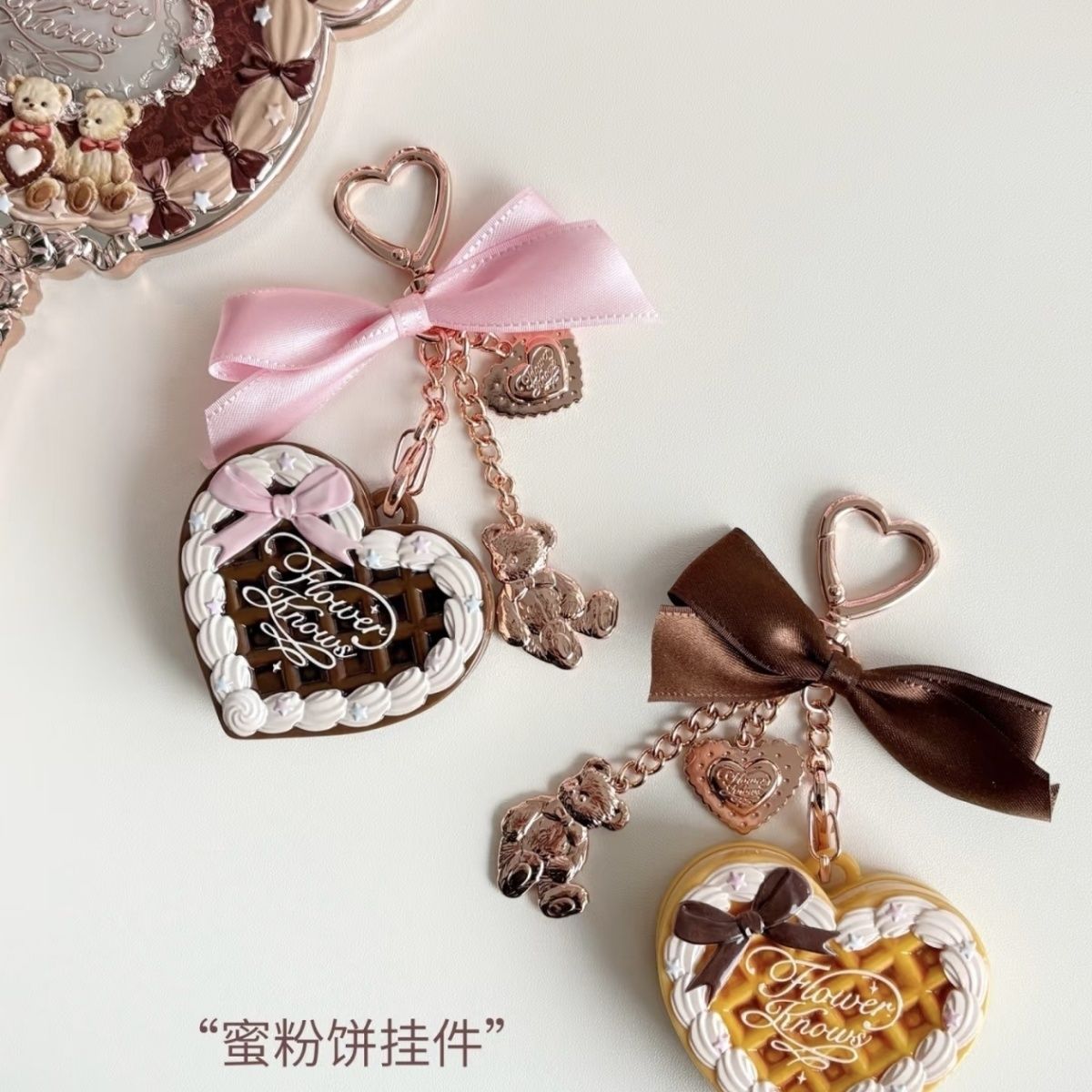 新品花知晓蜜粉挂件周边曲奇饼可可