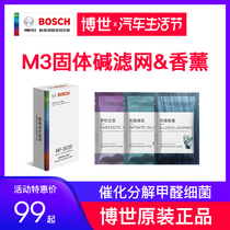 Bosch car air purifier m3 original filter, formaldehyde removal, peculiar smell filter, solid fragrance box, three flavors optional