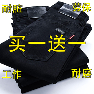 买一送一】特价男士牛仔裤直筒宽松耐磨弹力高腰劳保休闲工作裤子