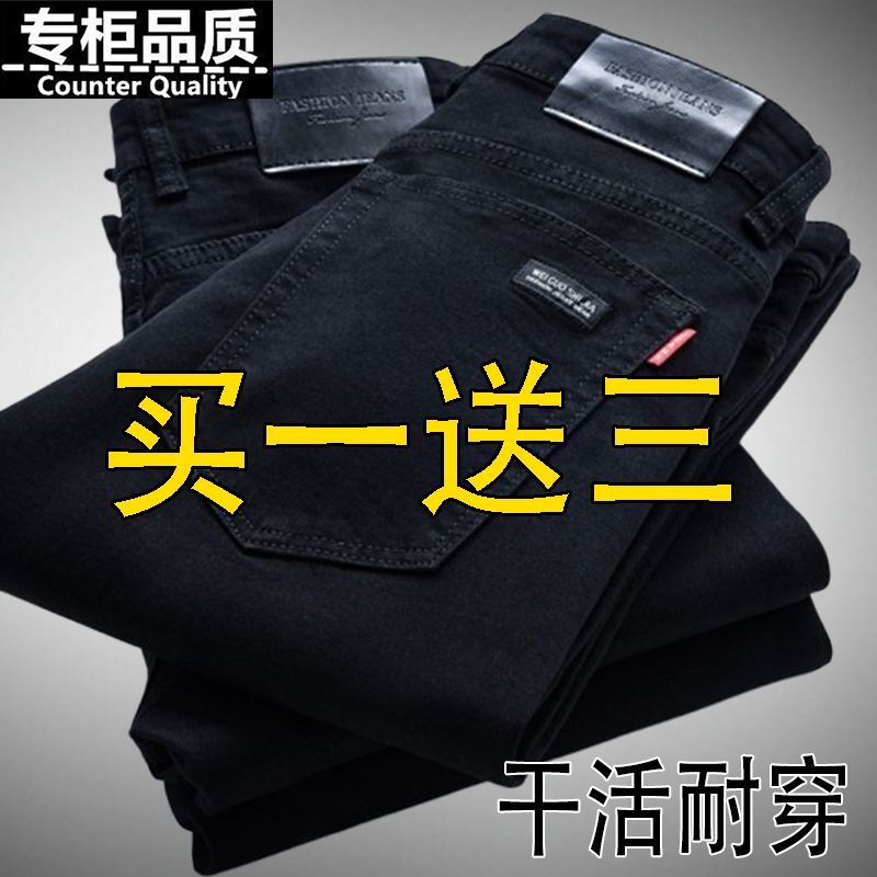 【买一送三】黑色牛仔裤工装直筒干活穿的男裤汽修耐磨男士长裤子