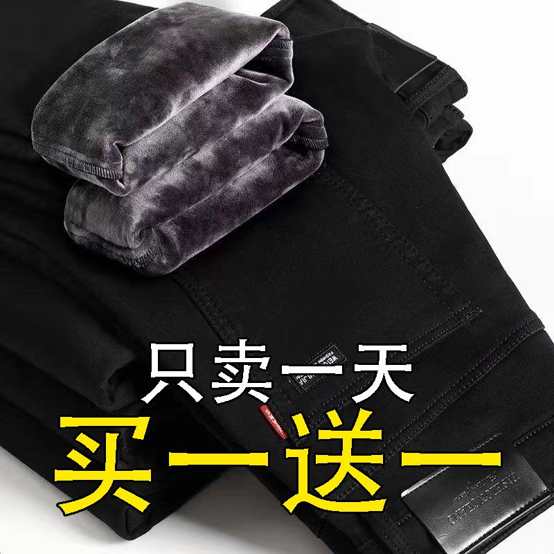 买一送一2024秋冬款牛仔裤男保暖