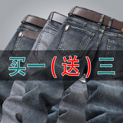【买一送三】秋冬厚款牛仔裤直筒宽松汽修工地劳保工装裤男士长裤