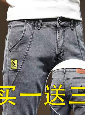 买一送三】特价男士牛仔裤男商务修身小脚裤弹力休闲韩版潮流长裤