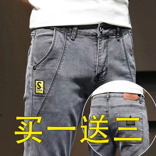 买一送三】特价男士牛仔裤男商务修身小脚裤弹力休闲韩版潮流长裤