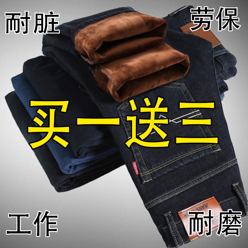 弹力加绒加厚男士牛仔裤直筒宽松休闲加肥加大码冬季加棉中年裤子