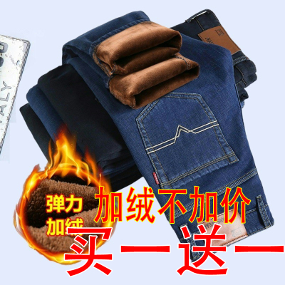 买一送一秋冬男士加绒加厚牛仔裤