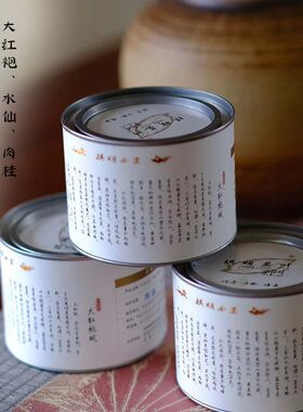 非遗大师王顺明[琪明·标准样品茶]武夷岩茶核心场区75g罐装