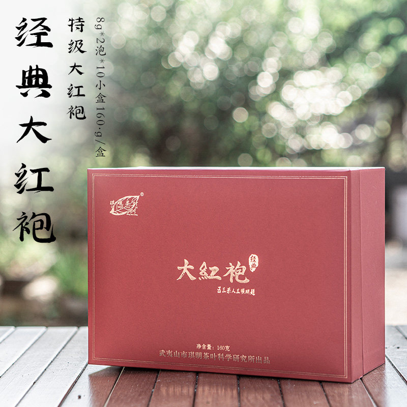 琪明茶叶王顺明岩茶经典大红袍特级茶160克礼盒装乌龙茶