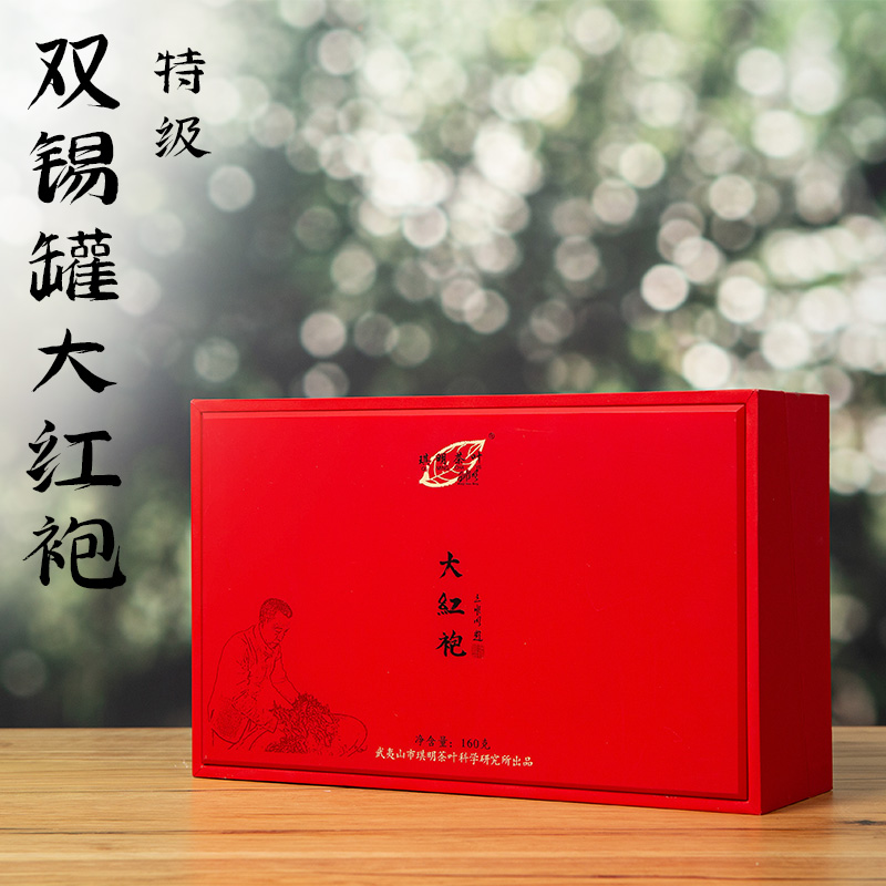 琪明茶叶王顺明大红袍岩茶双锡大红袍特级优选160克2罐