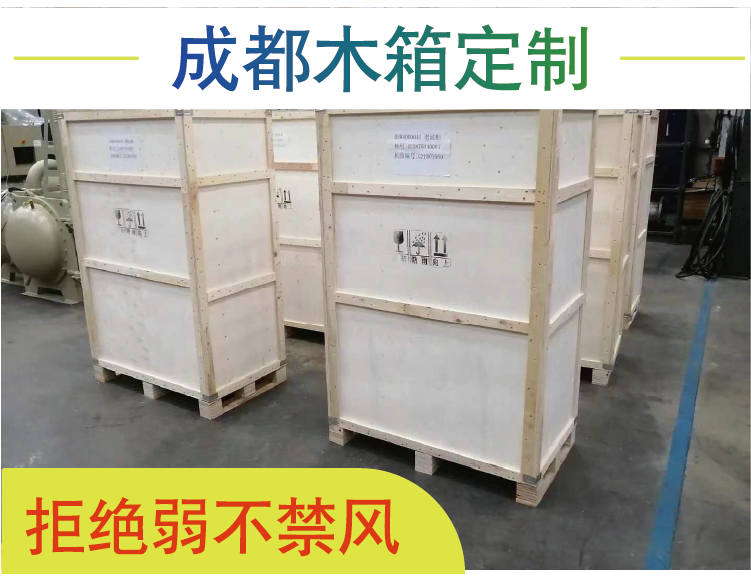 出口免熏蒸木箱物流木箱周转木箱包装箱胶合板工业木箱