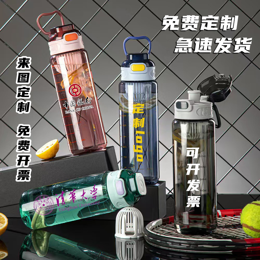 定制刻字运动水杯大容量塑料防摔