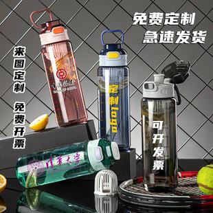 logo定制运动水杯刻字礼品杯防摔耐高温夏季 刻度便携手提随手杯子