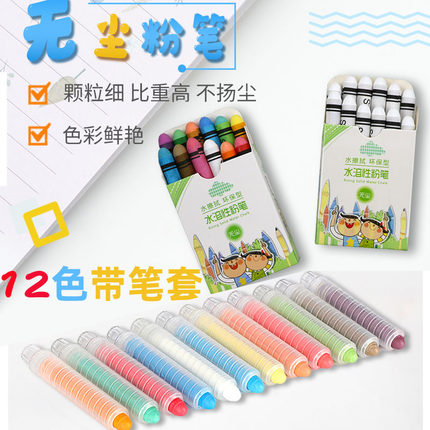 12色无尘粉笔彩色粉笔水溶性粉笔儿童白色粉笔环保无尘儿童家用