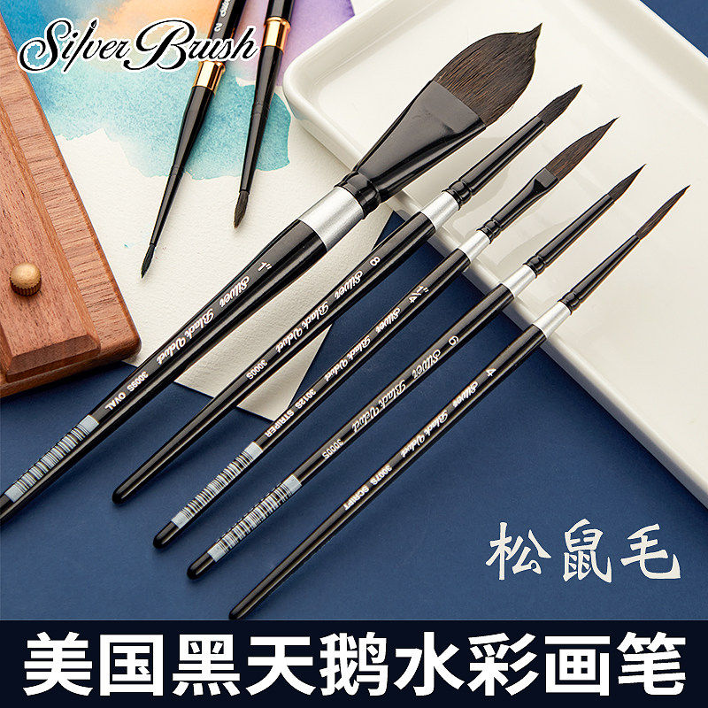 进口美国BlackVelvet黑天鹅水彩笔松鼠毛圆头水彩画笔3000S绘画笔
