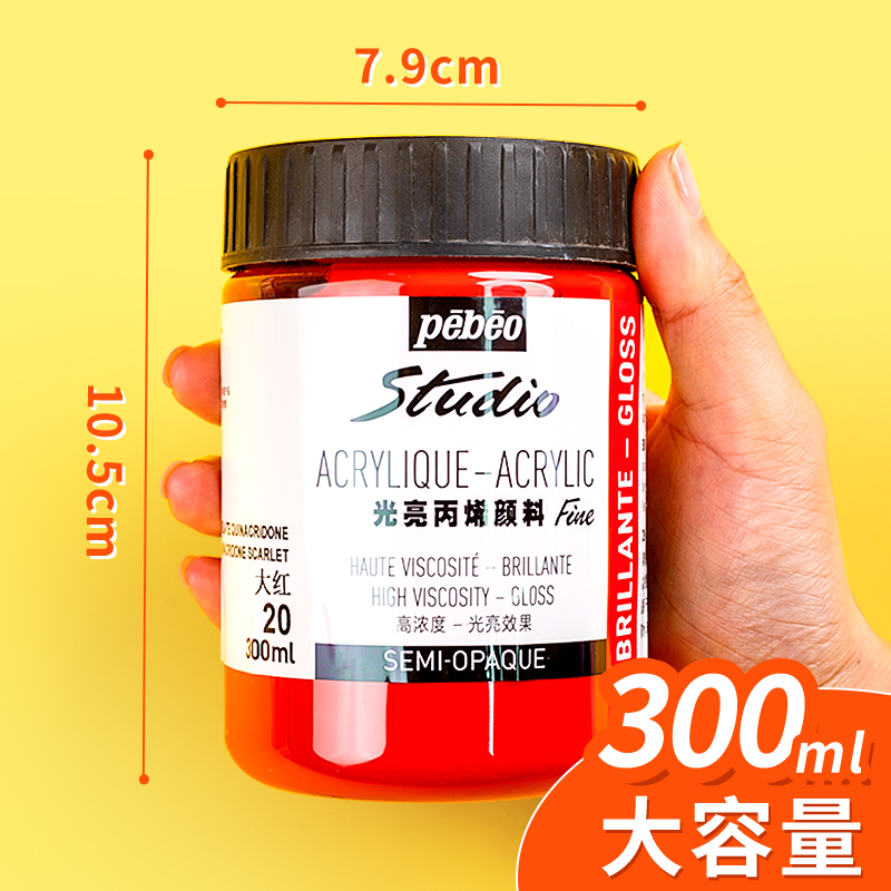 室内300ml光亮粉色户外墙绘专用