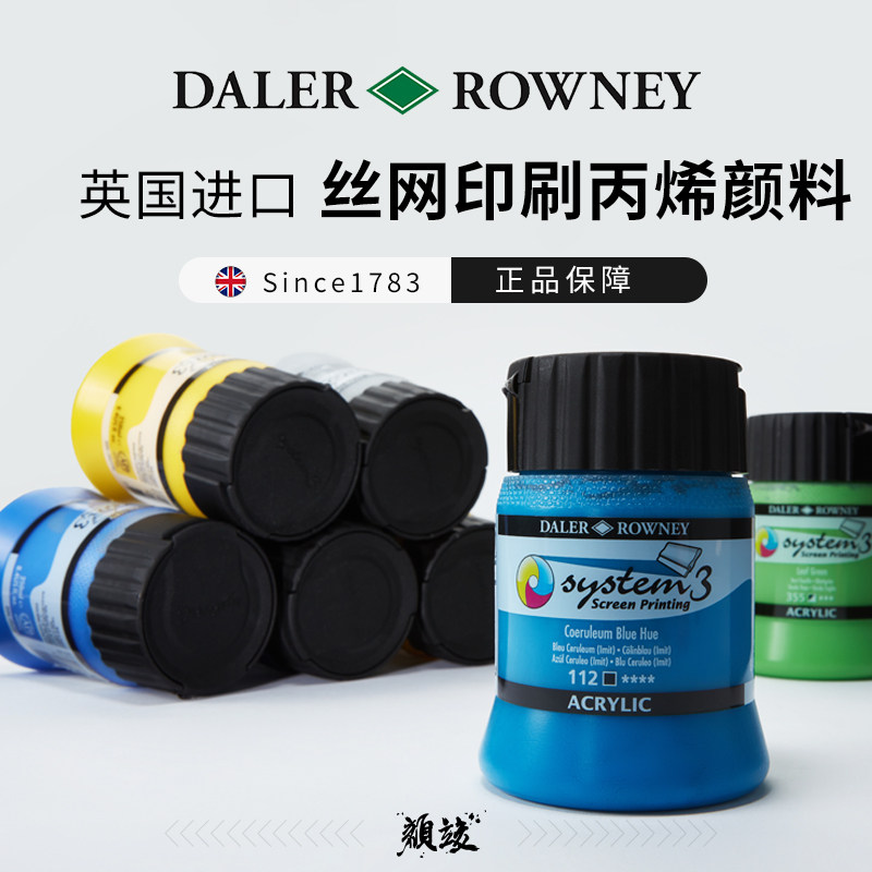 英国进口乔琴丝网印丙烯颜料