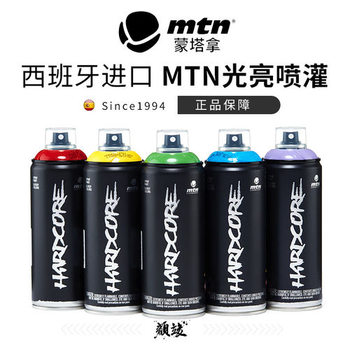西班牙MTN蒙塔拿硬核丙烯喷漆