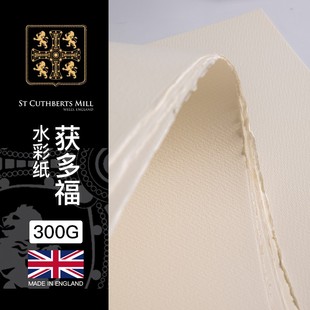 英国获多福水彩纸300g中粗细纹粗纹彩铅纸高白棉浆水彩本8k画纸