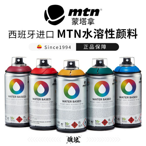 西班牙MTN蒙塔拿水性丙烯颜料