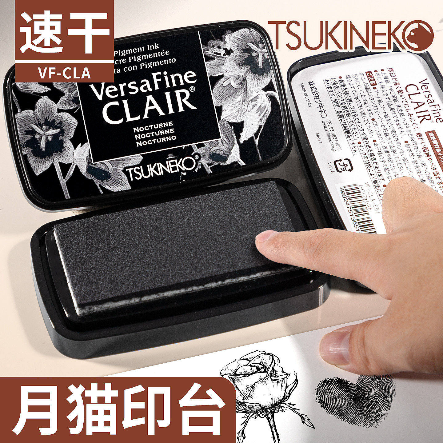日本Tsukineko月猫细节印台/彩色印泥手帐VersaFine VFC铁手油性