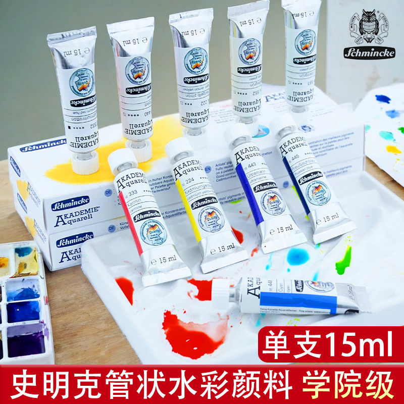 德国史明克学院级管状水彩套装