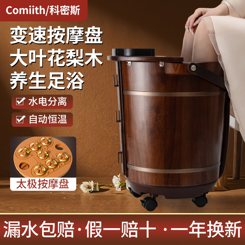 花梨木泡脚桶洗脚盆电动按摩家用足浴盆全自动加热恒温智能实木桶